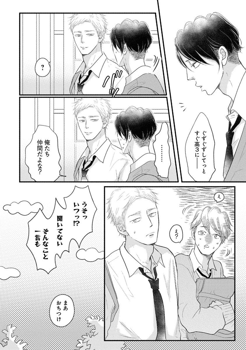 2/8） | 広里かな4/17コミックス発売🎉 さんのマンガ | ツイコミ(仮)