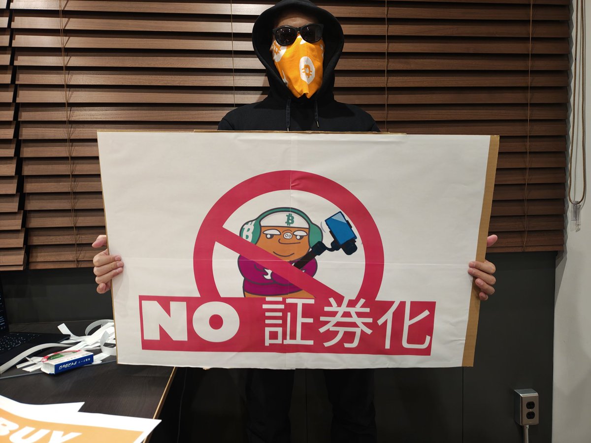 2/21 Bitcoin fixes this財務省前デモの看板のサンプルが出来ました #ビットコイン霞が関デモ