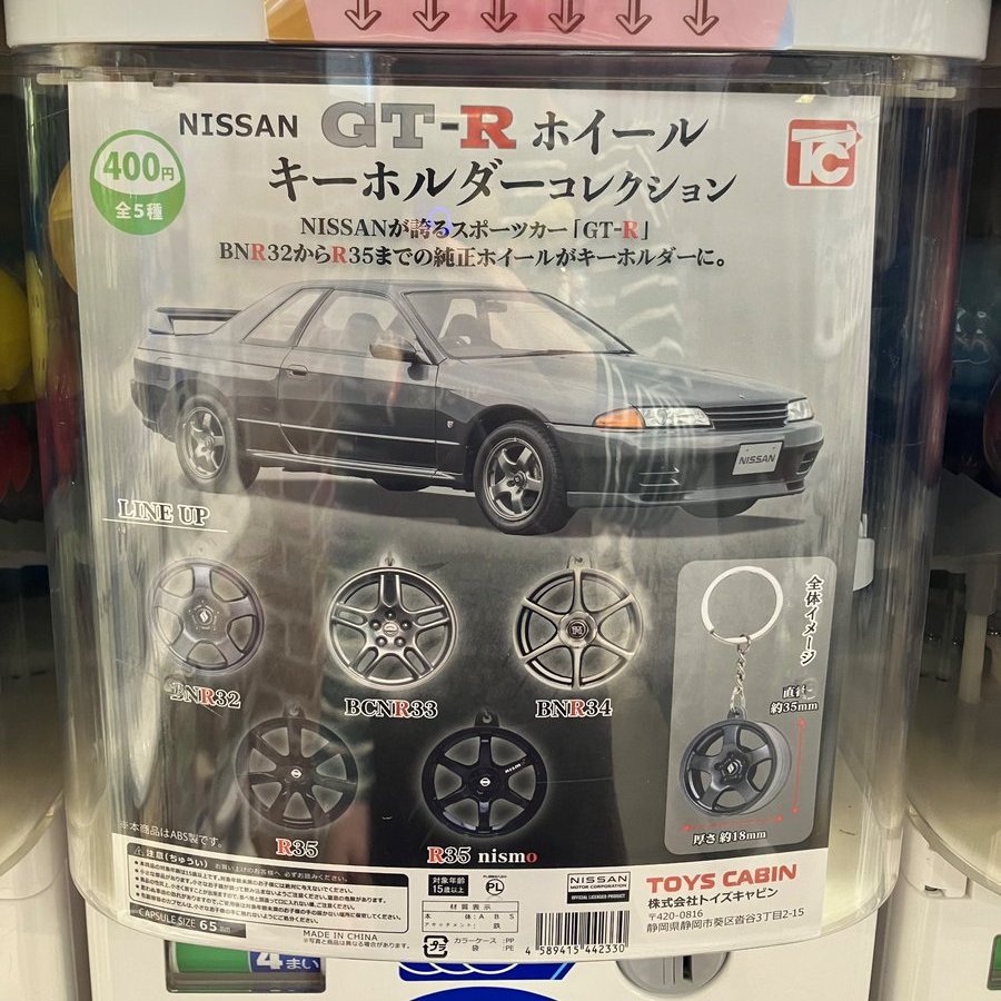 gashacoco_IKB's tweet photo. 新商品入荷情報🦉📢

#BUCHAgurumi マスコットコレクション
#PUKAPUKAペンギン
#LeoVOid 2.0
#NISSAN GT-Rホイールキーホルダーコレクション

#gashacoco池袋
#池袋 https://t.co/y7ELsqCbDl