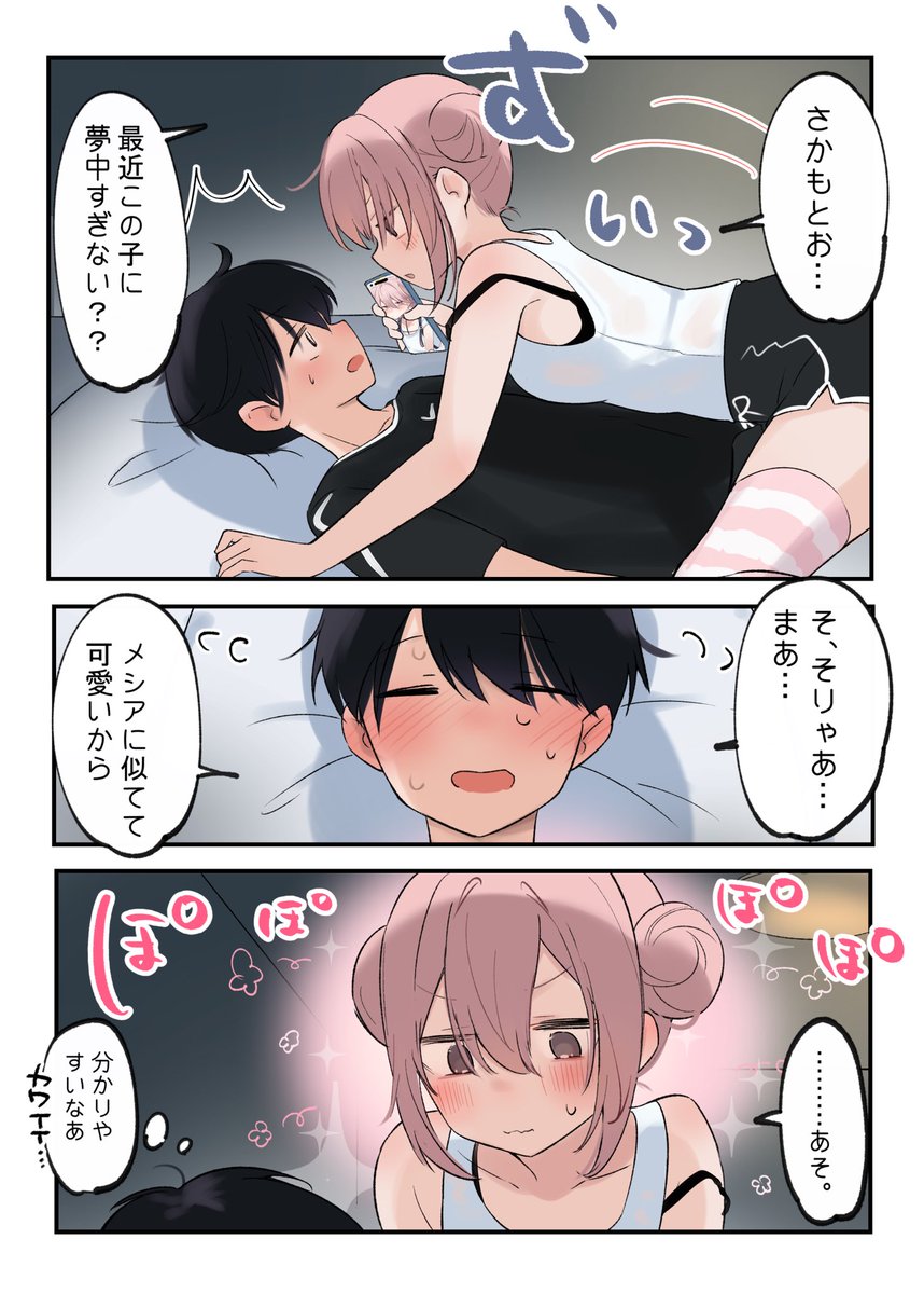 わかりやすい子② 