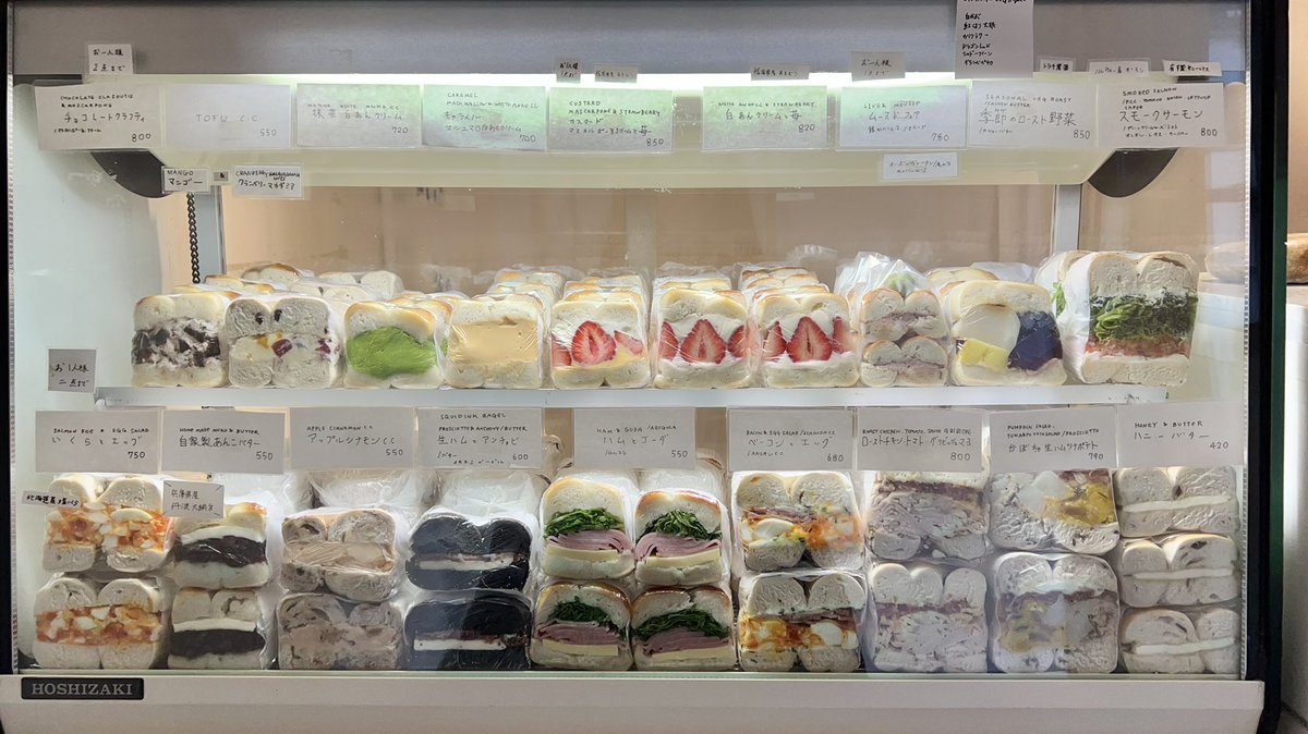 ____em011's tweet photo. ベーグルの聖地 TANUKI APPETIZINGに
また来れて幸せ🥯🤍 https://t.co/Bj445b2fcI