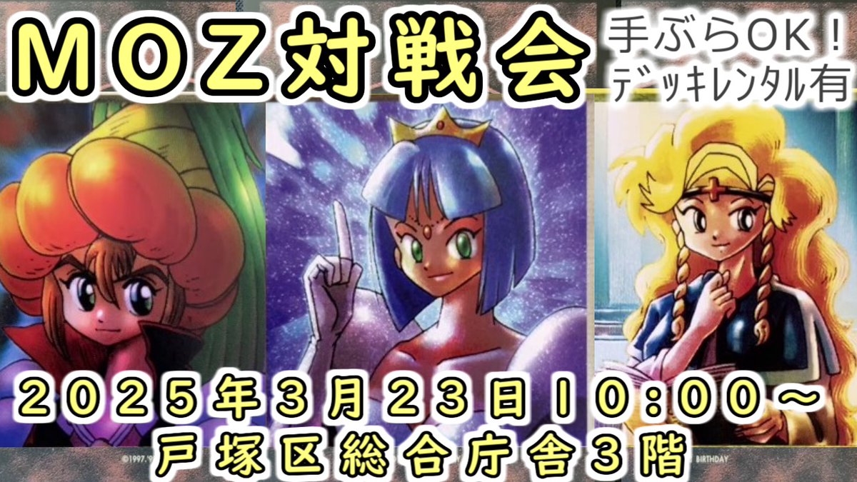 MOZ復活希望チャンネル (@MOZ_kupikupi) / X MOZ復活希望チャンネル (@MOZ_kupikupi) / X