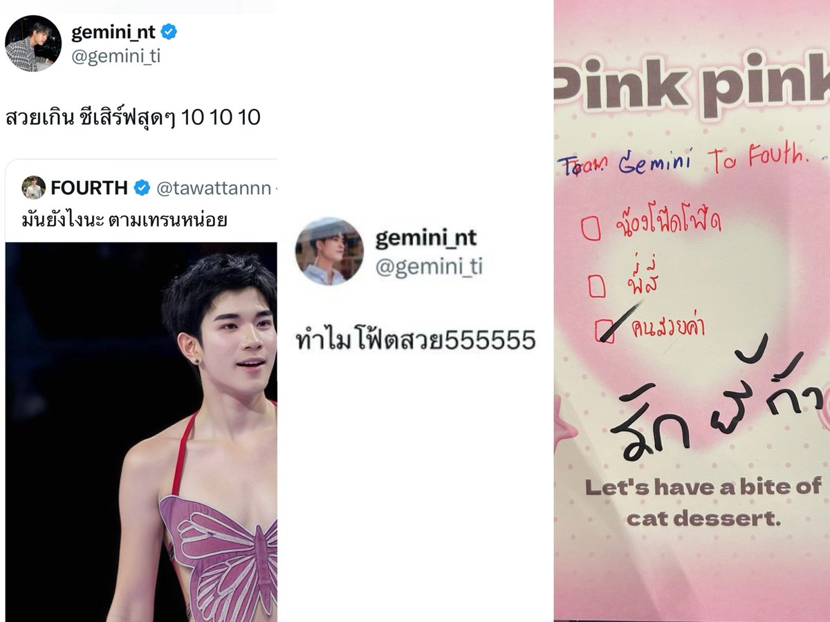 444th6's tweet photo. เจมีไนน์ฮีเป็นโฟร์ทสวยมาตั้งนานแล้ว โฟร์ทสวยคนแรกของโลก โฟร์ทสวยตลอดไป โฟร์ทมาทวิตฮีก็รีบมาโควทชมว่า สวยเกิน ด้วยความไวแสง เข้าใจฮีทุกอย่าง https://t.co/aSpdh10fLz