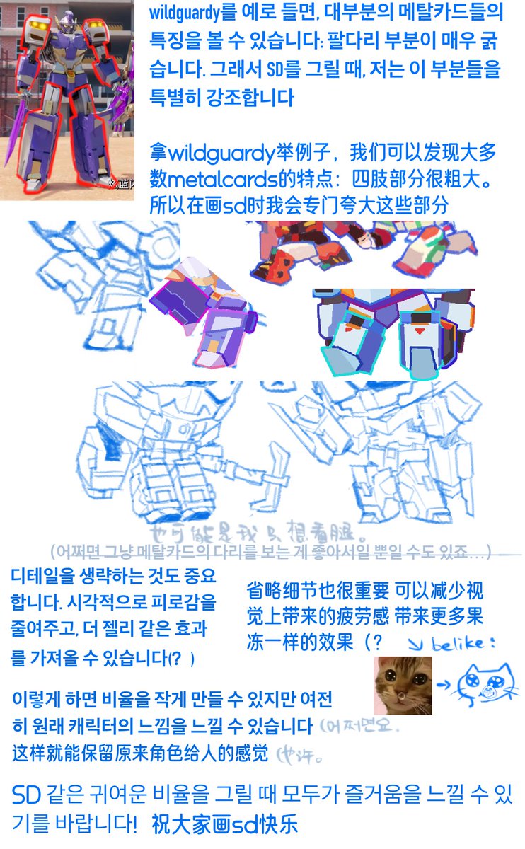 sd教程      SD 튜토리얼