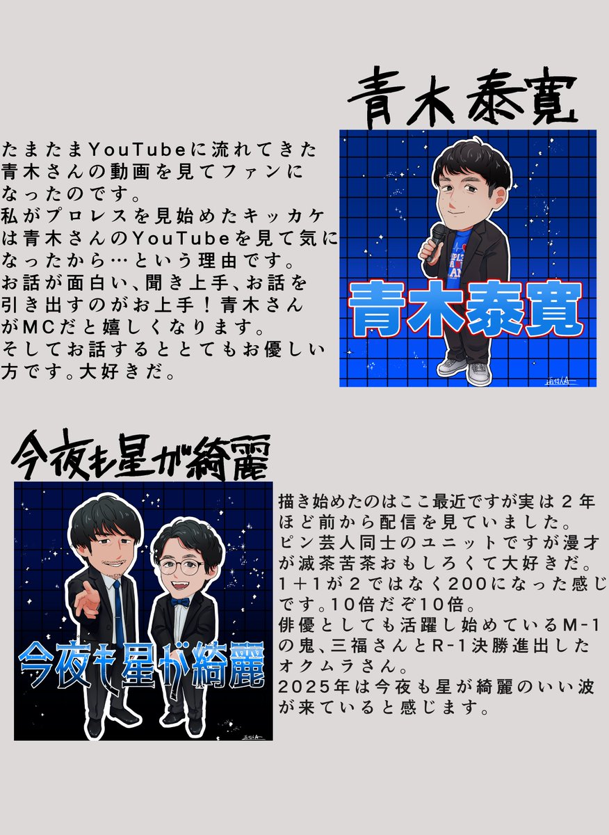 通行人Aページ 通行人A (@JonakSousaku) / Posts / X