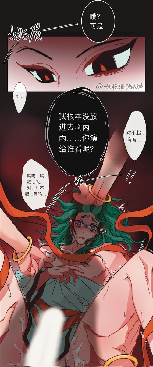 瘫痪小龙历险记🐉
失去知觉的下半身要怎么取悦三太子呢😋😋😋
#藕饼 #上美藕饼 #哪吒 #敖丙