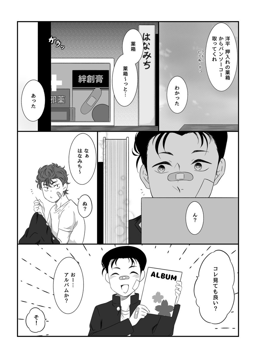 あいびすのギャラリー見てたら力入れて描いてたのに途中で力尽きて放置してる漫画がちらほらある…
これは洋花 