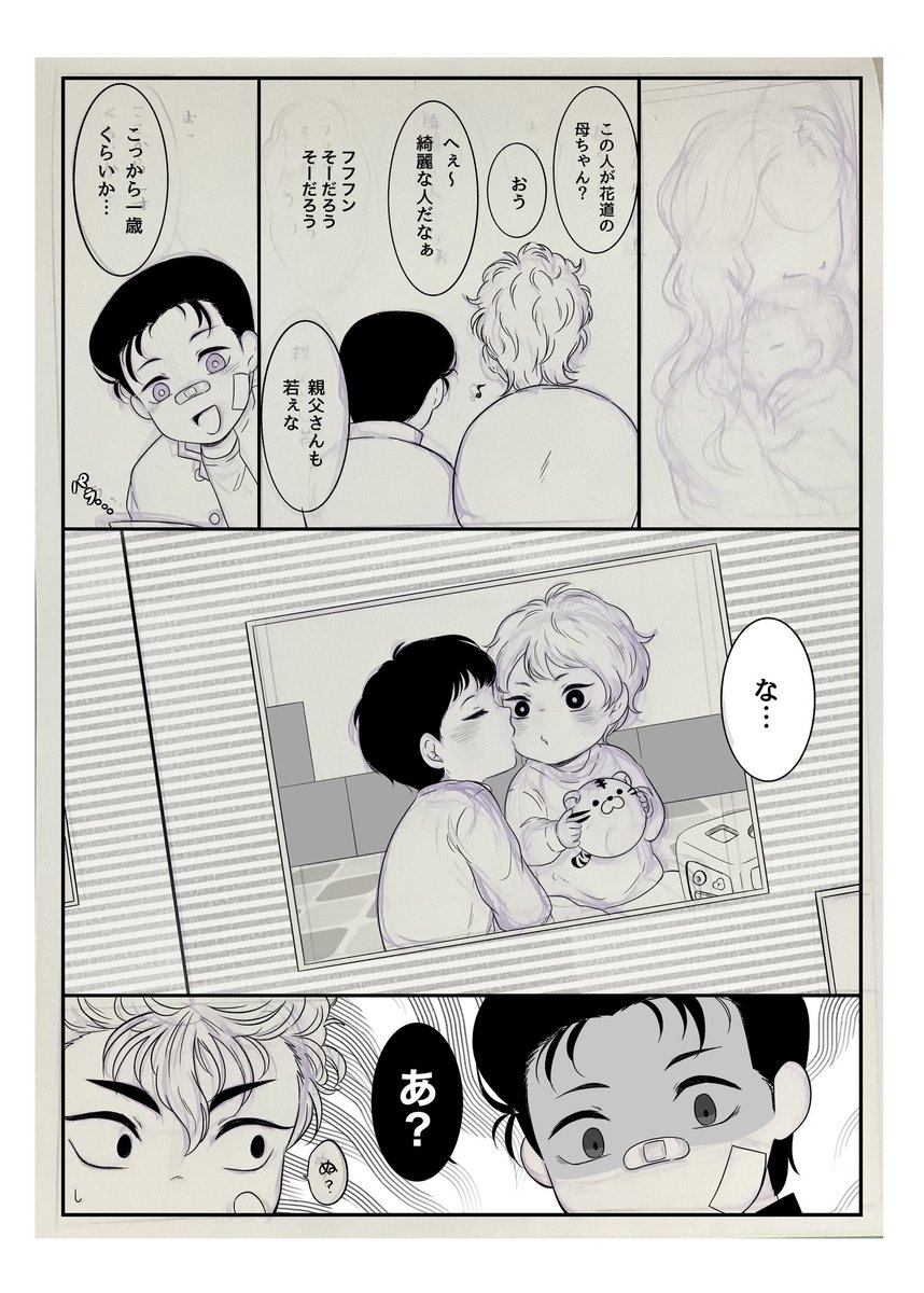 あいびすのギャラリー見てたら力入れて描いてたのに途中で力尽きて放置してる漫画がちらほらある…
これは洋花 