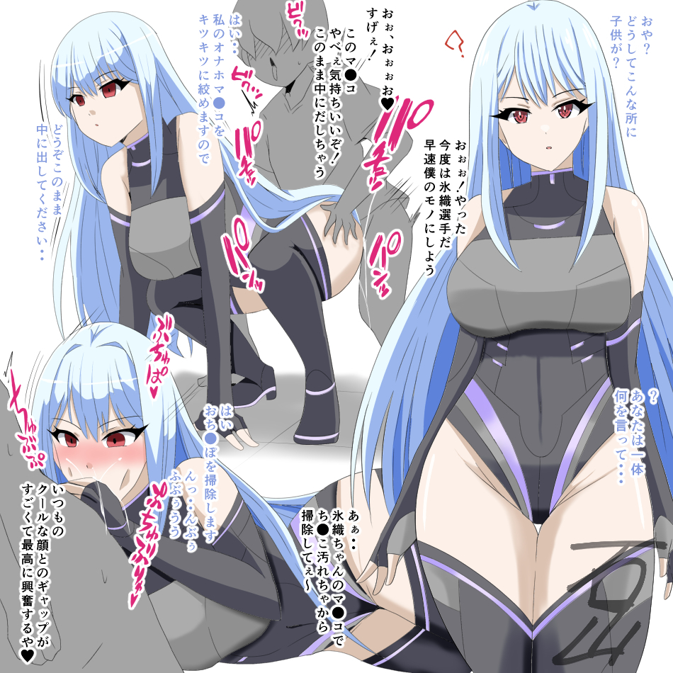 クソガキに遊ばれる氷織。 