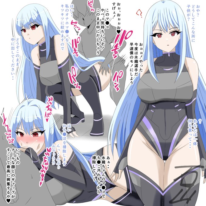 クソガキに遊ばれる氷織。 