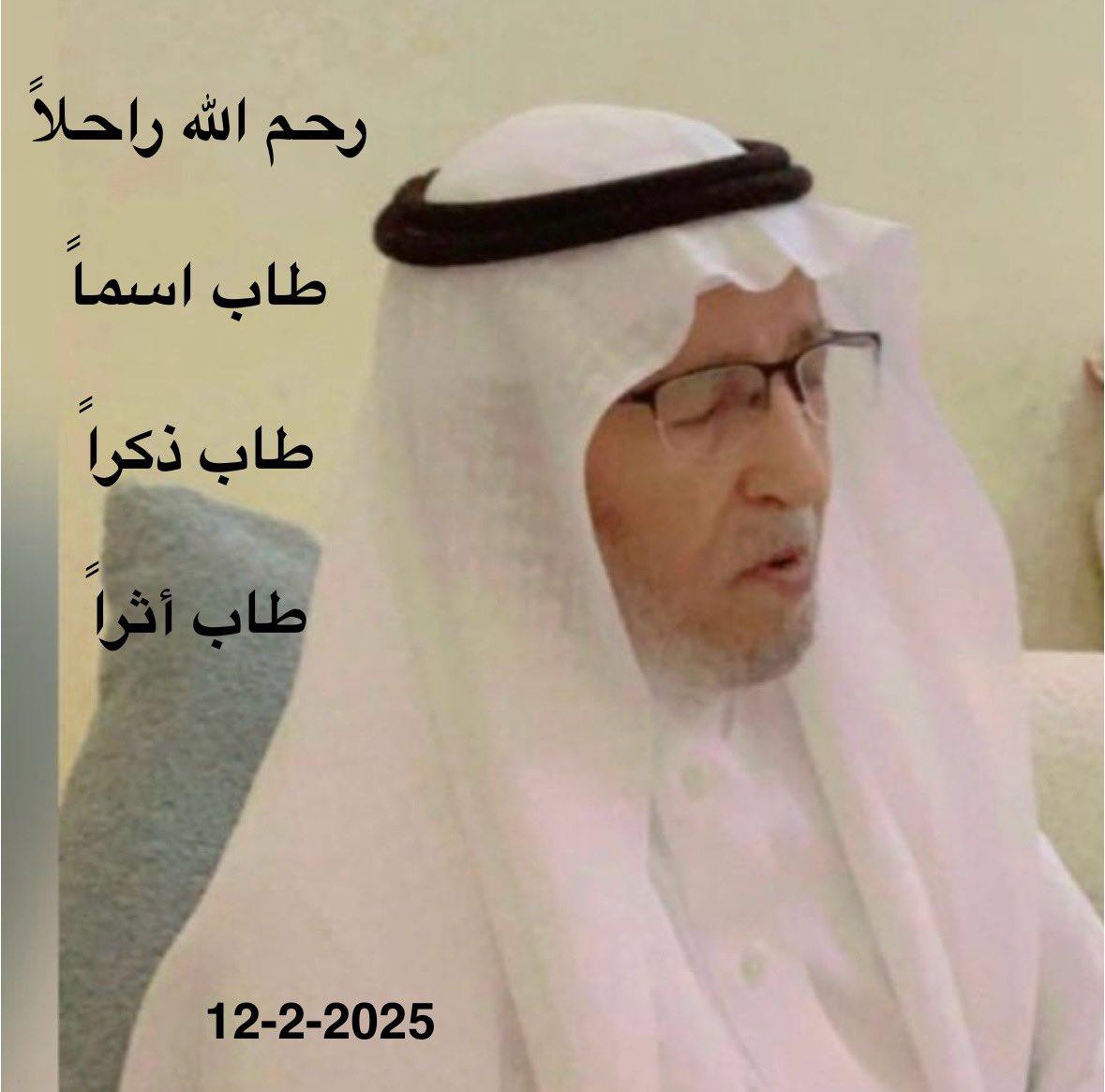 Fahad Rashed 🇸🇦 FRZ (@fahadrsz) on Twitter photo <a href="/alatawelah1/">ملتقى الأطاولة</a> اللهمّ يمّن كتابه، ويسّر حسابه، وثقّل بالحسنات ميزانه، وثبّت على الصّراط أقدامه، وأسكنه في أعلى الجنّات، بجوار حبيبك ومصطفاك صلّى الله عليه وسلّم.
اللهمّ أمّنه من فزع يوم القيامة، ومن هول يوم القيامة، واجعل نفسه آمنةً مطمئنّةً، ولقّنه حجّته. <a href="/alatawelah1/">ملتقى الأطاولة</a> اللهمّ يمّن كتابه، ويسّر حسابه، وثقّل بالحسنات ميزانه، وثبّت على الصّراط أقدامه، وأسكنه في أعلى الجنّات، بجوار حبيبك ومصطفاك صلّى الله عليه وسلّم.
اللهمّ أمّنه من فزع يوم القيامة، ومن هول يوم القيامة، واجعل نفسه آمنةً مطمئنّةً، ولقّنه حجّته.
