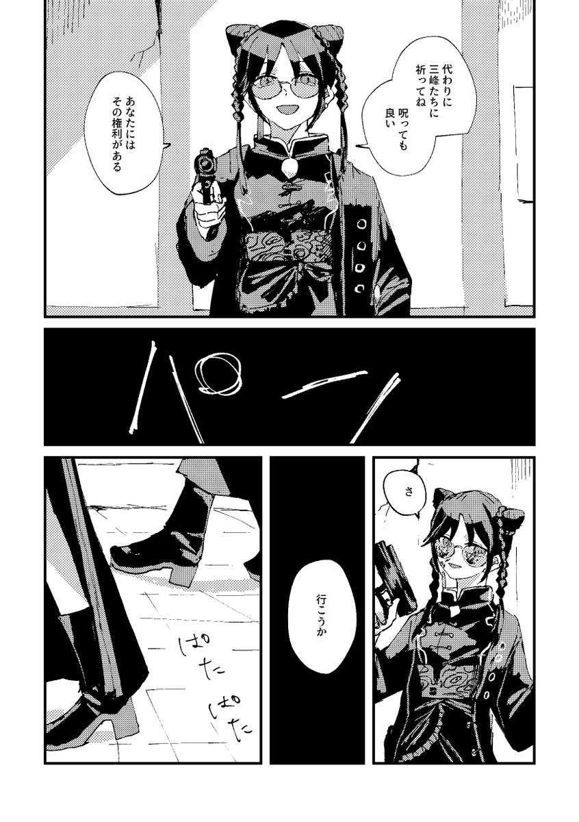 (2/2) 