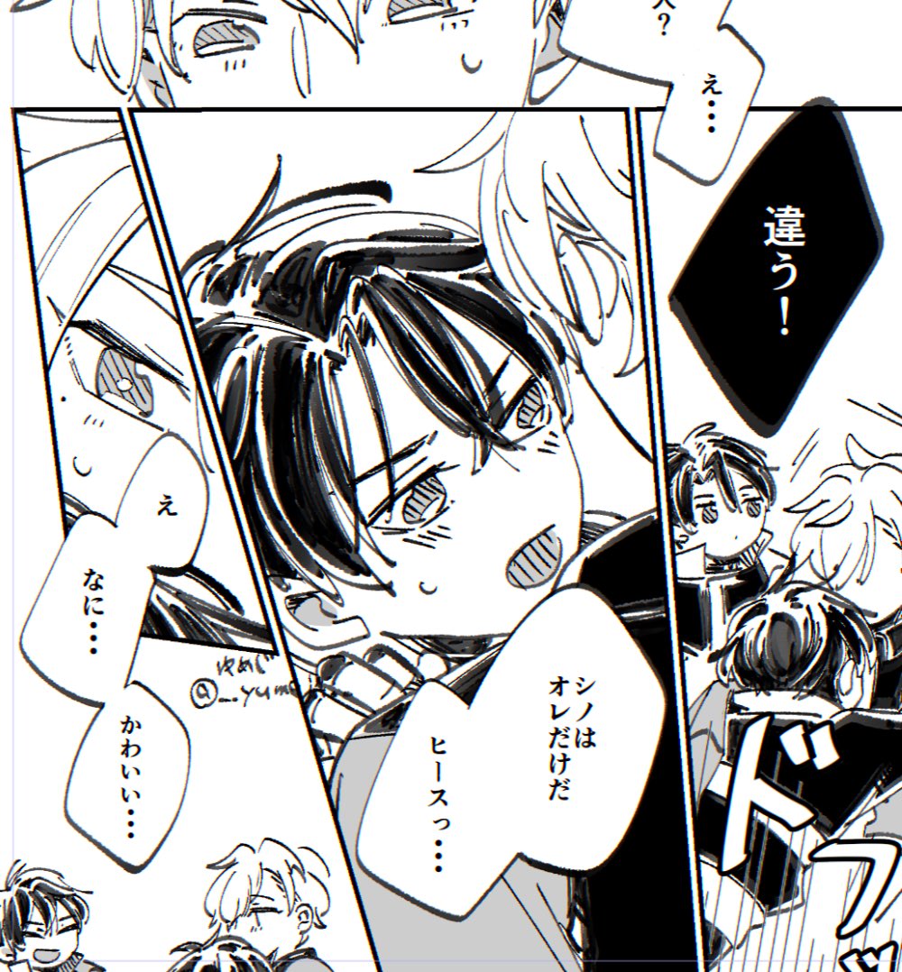 作業付き合ってもらっていい感じに原稿進んだ!!
シノも頑張ったんだけど後ろのノシくん可愛く描けて気に入ってる 