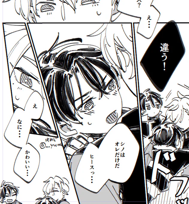 作業付き合ってもらっていい感じに原稿進んだ!!
シノも頑張ったんだけど後ろのノシくん可愛く描けて気に入ってる 