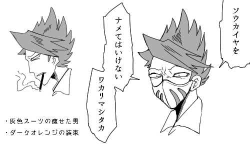 おまけ 