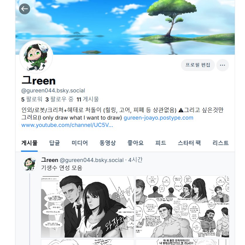 앞으로 그림은 블스에 올려야 할듯...백업도 천천히 하는 중입니닷