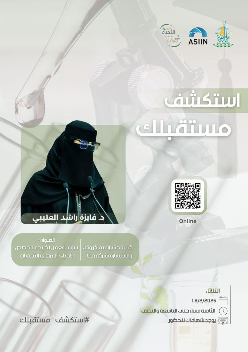 كلية العلوم بجامعة جازان College of Science tweet media