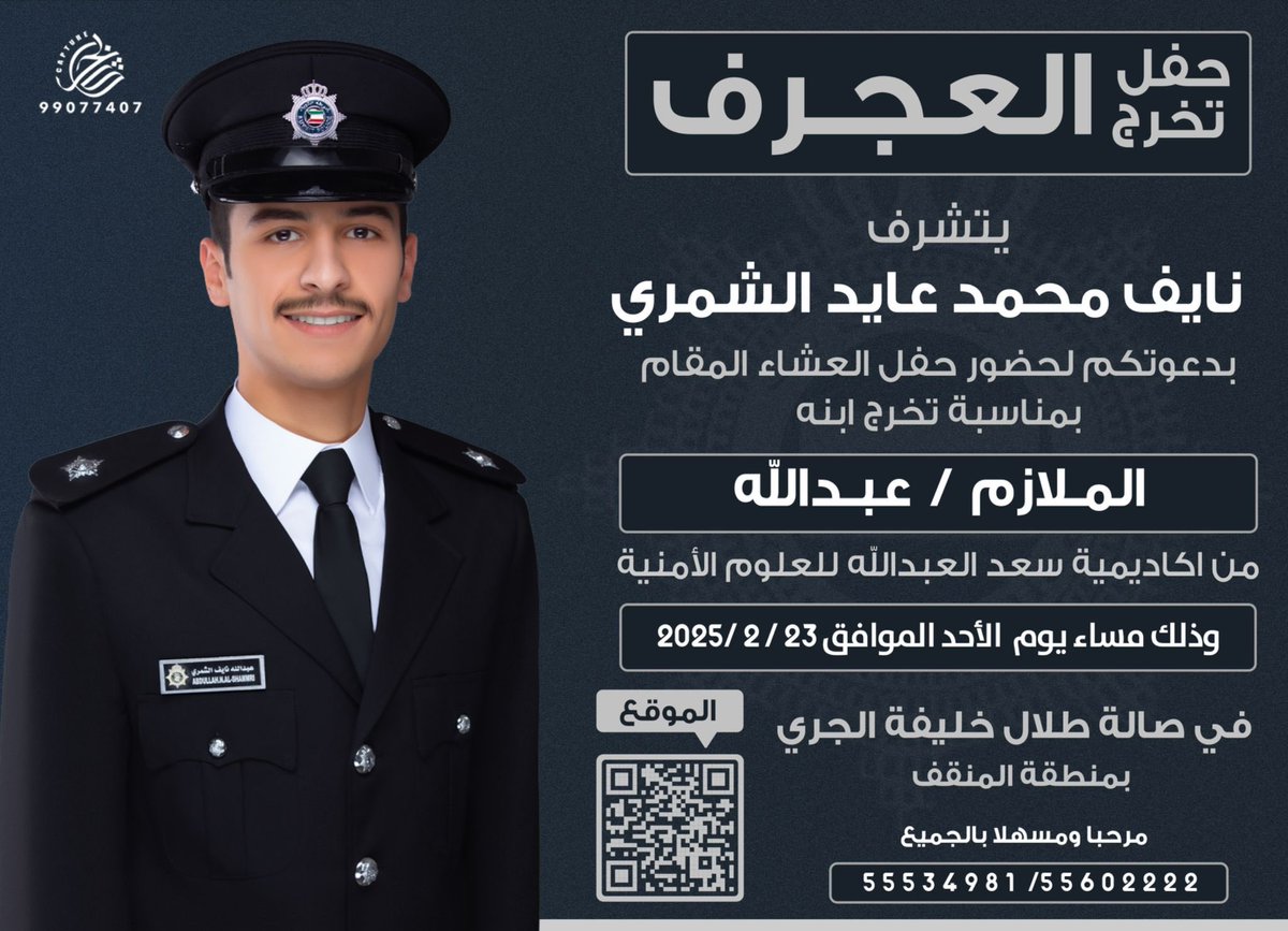 فارس العجرف tweet media