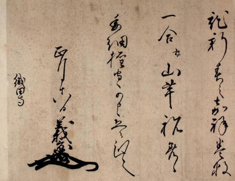 義景様のシュッとした理知的な字とか花押とか良きよね、とデジタルアーカイブに入り浸っていたら日曜日が終わっていた、デジタルアーカイブありがたいが時間泥棒。確定申告やってください私。https://t.co/rn2TQGWOyP