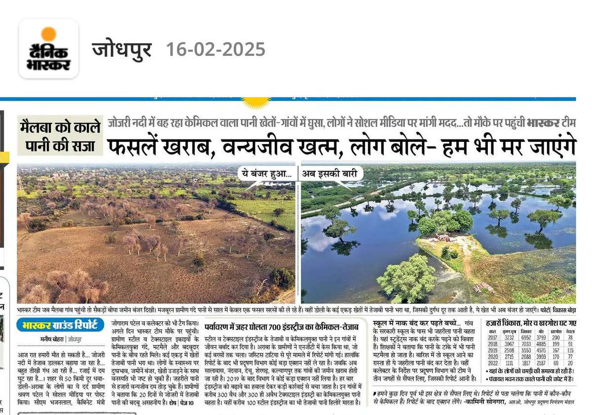 RJ23 (@rajputanarj23) on Twitter photo यही होता है जब जिम्मेदार आंखे बंद कर लेते है।
<a href="/BJP4Rajasthan/">BJP Rajasthan</a>
<a href="/INCRajasthan/">Rajasthan PCC</a>
<a href="/gssjodhpur/">Gajendra Singh Shekhawat</a>
<a href="/RavindraBhati__/">Ravindra Singh Bhati</a>
<a href="/arvindchotia/">Arvind Chotia</a>
<a href="/Barmer_Harish/">Harish Chaudhary</a> यही होता है जब जिम्मेदार आंखे बंद कर लेते है।
<a href="/BJP4Rajasthan/">BJP Rajasthan</a>
<a href="/INCRajasthan/">Rajasthan PCC</a>
<a href="/gssjodhpur/">Gajendra Singh Shekhawat</a>
<a href="/RavindraBhati__/">Ravindra Singh Bhati</a>
<a href="/arvindchotia/">Arvind Chotia</a>
<a href="/Barmer_Harish/">Harish Chaudhary</a>