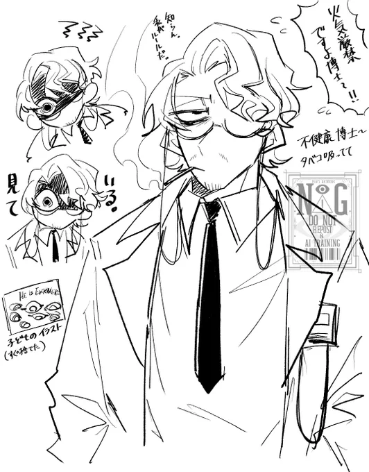 ⚠︎人間時代if👁博士(暴力ではない)
フォロワーさんのツイより。🚬スパスパ博士
常に"視て"いる 