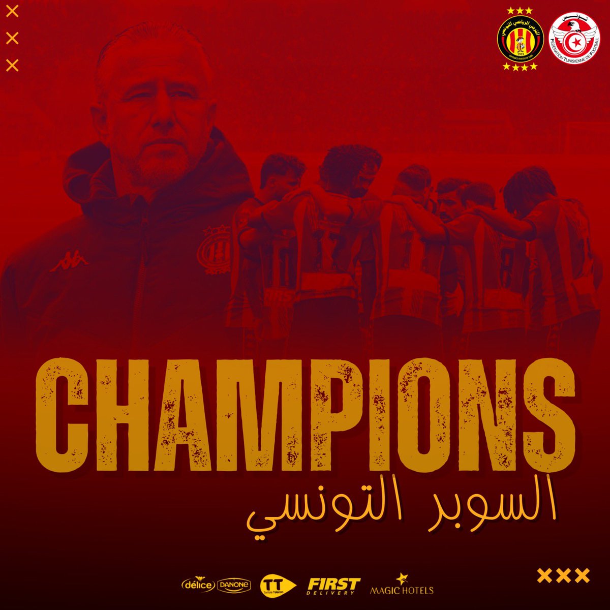 رسميا : الترجي الرياضي التونسي بطل السوبر التونسي 🏆⚽️🇧🇪