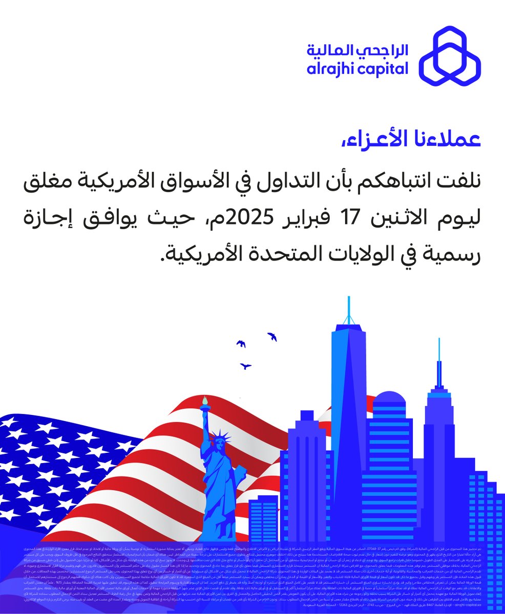الراجحي المالية tweet media