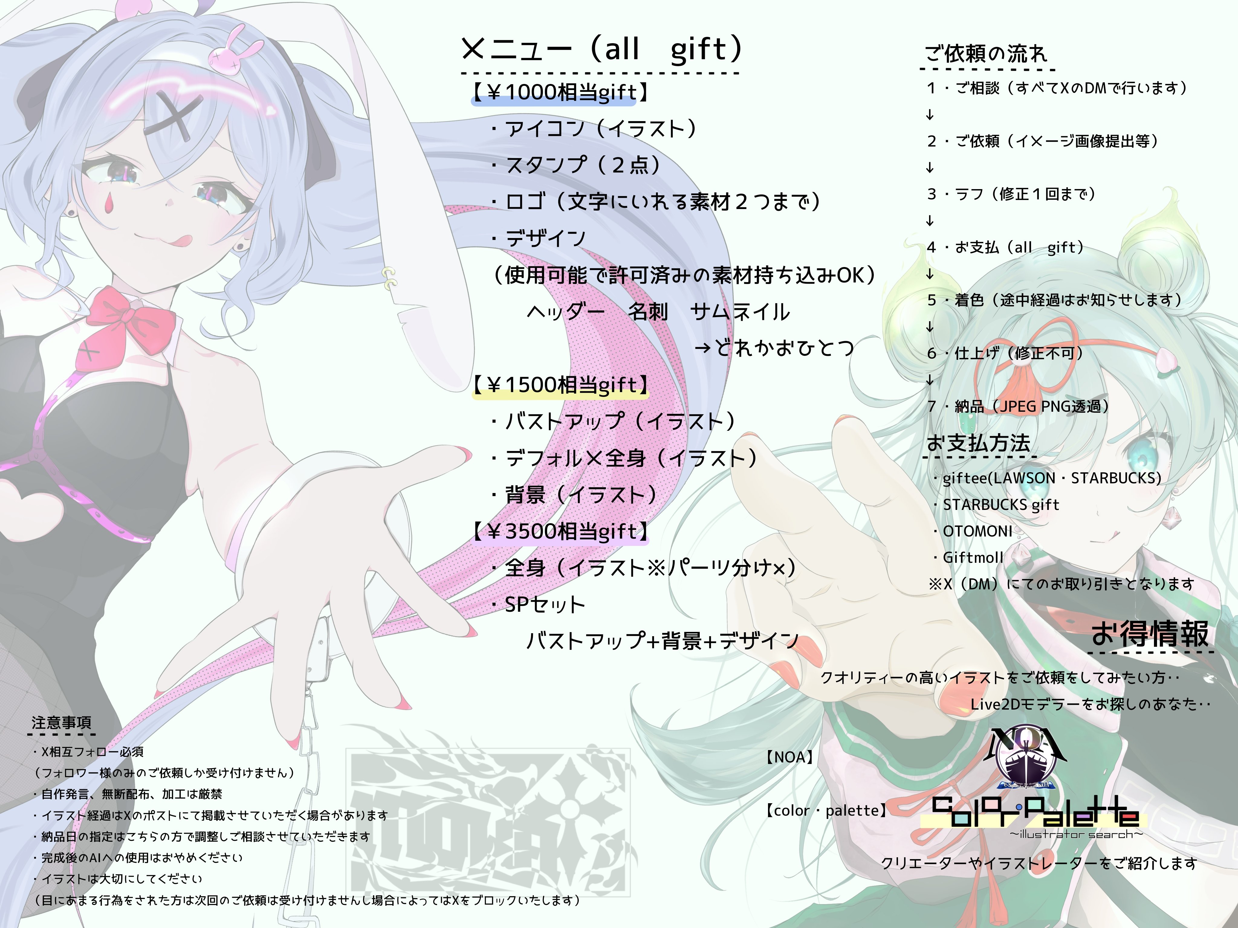 MOKA///イラスト依頼【受付停止中】 (@mokamiken_zaza) / X