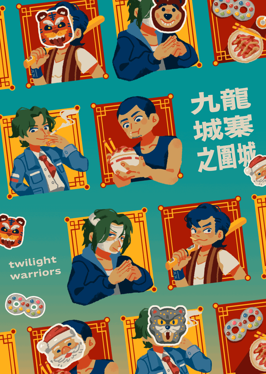 トワイライトウォリアーズ、あと5回は見たい
#九龍城寨之圍城