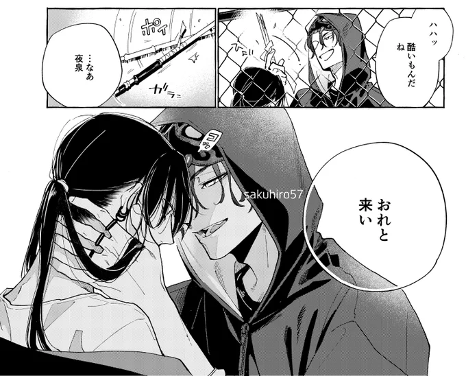 2/26発売 Cab vol.96掲載
シュガースカルとディープキス 10話
『ブッシュナイフとディープキス』

サイコパス殺人鬼VS死神
ピンチです。よろしくお願いします🔪🔪 