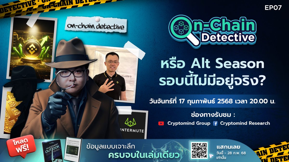 Cryptomind Research tweet media