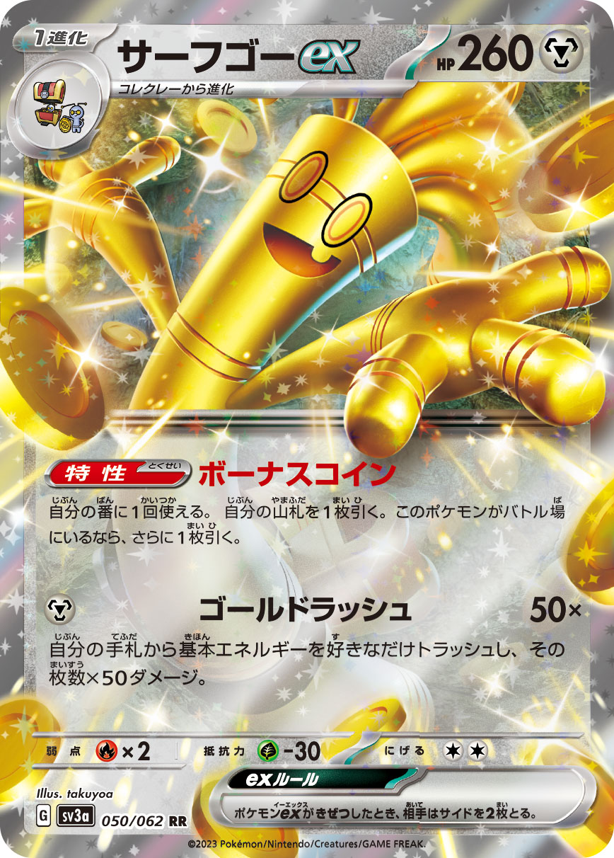 CL2025 福岡】決勝戦「サーフゴーex・ドラパルトex」対