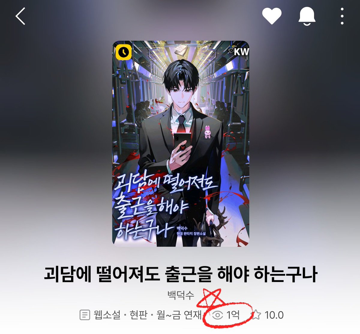 _misom's tweet image. 🎉괴담 출근 1억뷰 달성 축하🎉

괴출 1억 뷰 달성을 기념하여 rt 추첨 한분께 미니솔 보내드립니다🥳

괴출 전편 소장 인증 받으며, 비계/거래계는 제외됩니다!

현재 생산중인 인형이라 실제 배송까지는 시일이 조금 걸리는점 참고 부탁드려요!!

#괴담출근