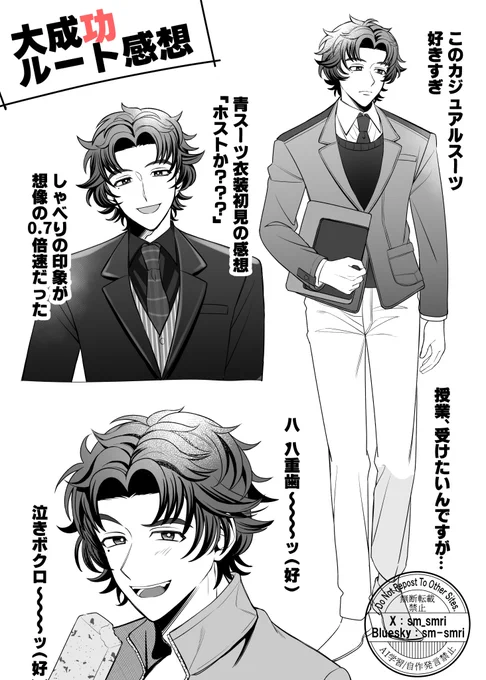 大成功ルート感想
髪型が難しすぎるんですが 