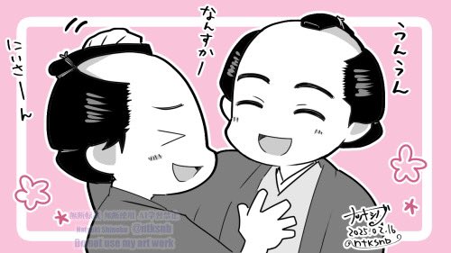 次郎兵衛&蔦重、義兄弟の仲の良さよー!
見ていてニコニコしてしまった😊
にいさんにとってはいつまでも可愛い弟なんだろうなあ
(第7回感想絵 2/2)
#大河べらぼう
#べらぼう絵