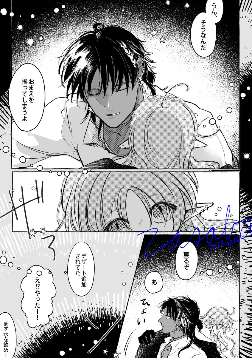 海賊とアフロディーテ 
(ンズとテン幻覚) 