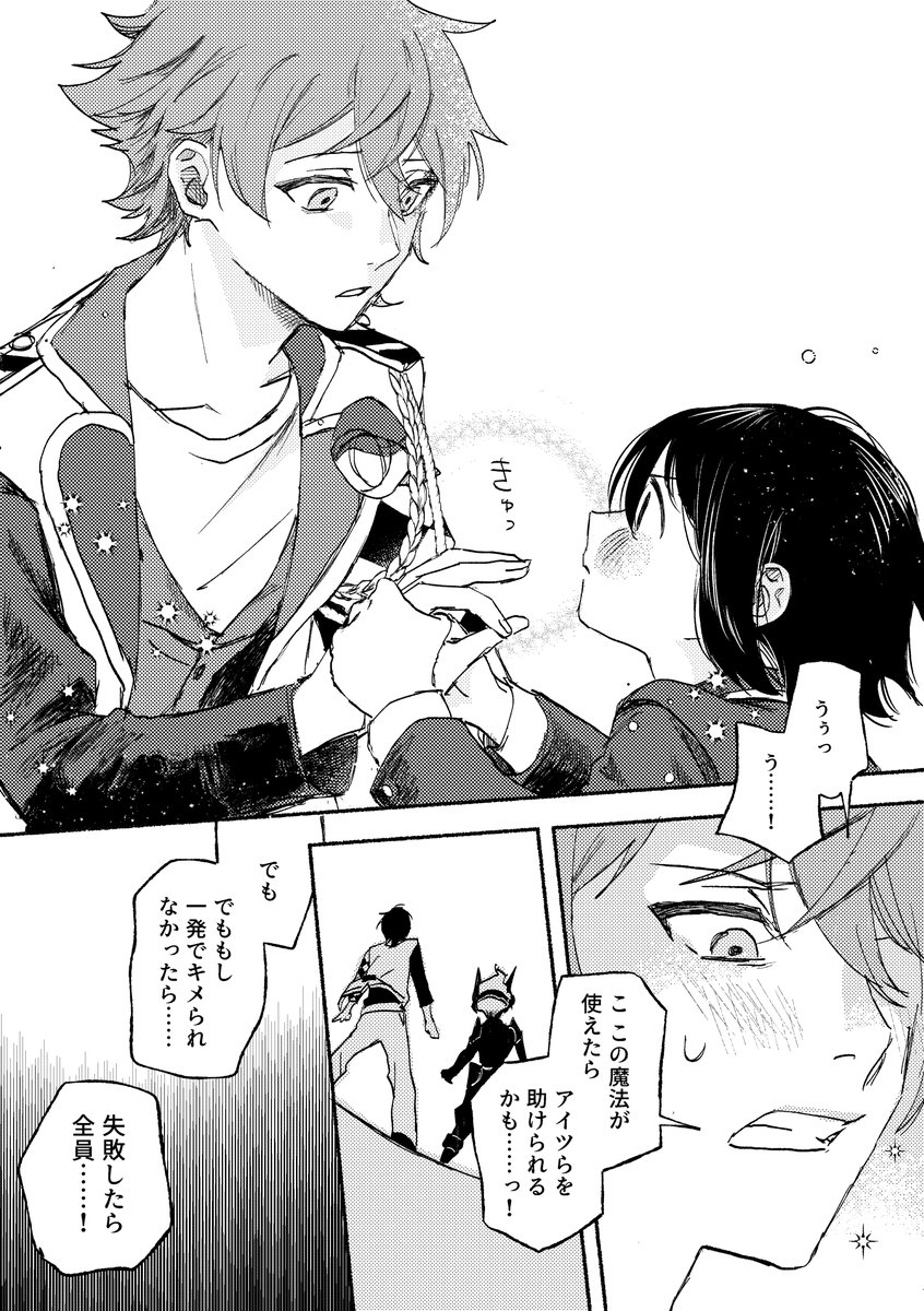 エースと監督生♀7章漫画(1/2)
※捏造・軽い流血表現あります 