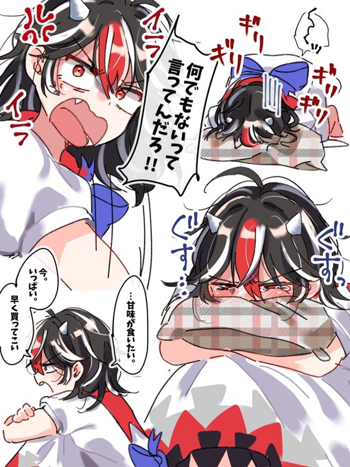 生理前の鬼⃝人⃝正⃝邪⃝ 