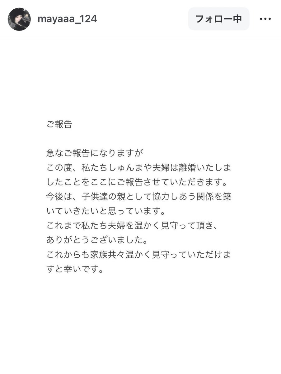 １６歳でママになった人気モデル、離婚発表から数日で雰囲気ガラリの投稿！ネット騒然「めっちゃかわいい」「似合いすぎ」（スポーツ報知） -  Yahoo!ニュース