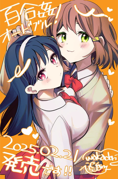 今月2月21日キルタイムコミュニケーションさんより私若鶏にこみの女女エロ漫画がまとまった単行本を出して頂ける事になりました本当ですよろしくお願いいたします!!!! 