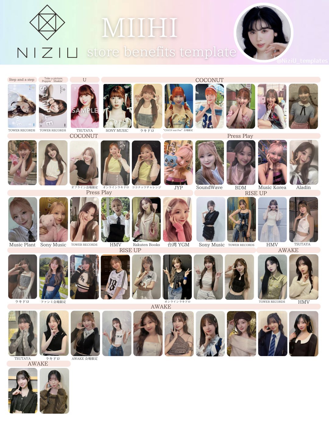 NiziU 一覧表作成 (@NiziU_templates) / X