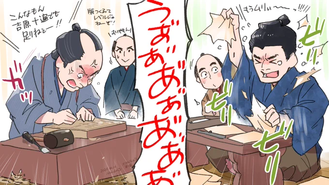 わかる…わかるよおおおお新さんっ!!!!!!!

新之助さんいい人過ぎる…
職人四五六さん…おつかれ…
#大河べらほう  #べらぼう絵 
