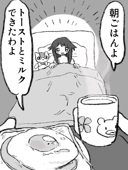 めしあがれ 