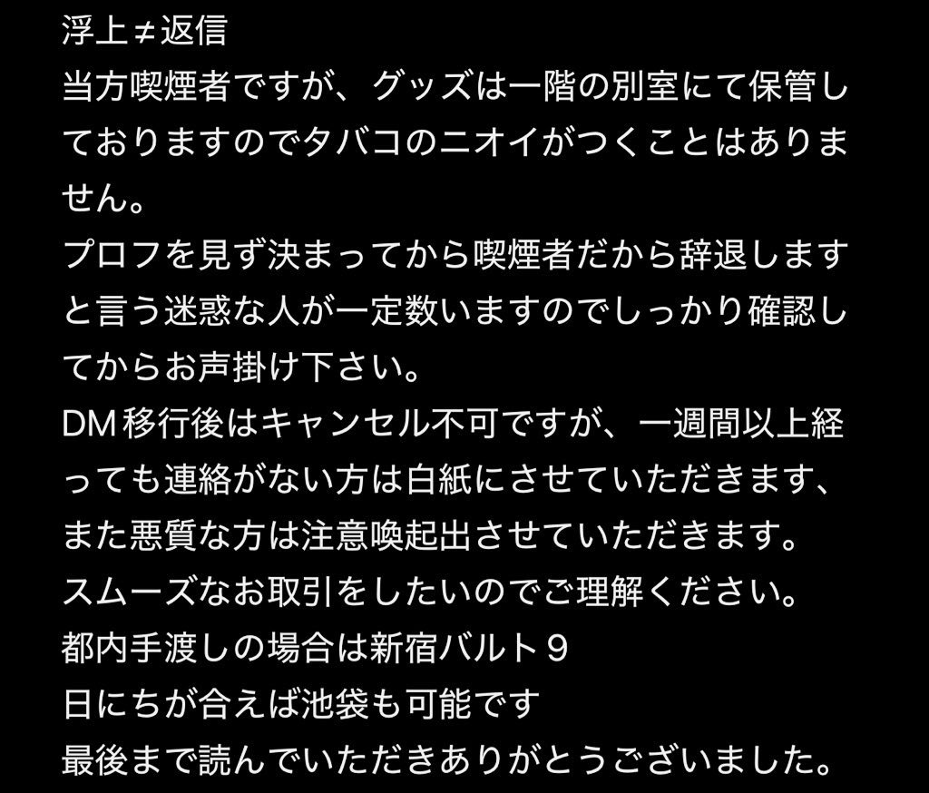 桜〜JDABC〜Nextライブ12/12 ka-yu 渋谷 (@drytruthsss) / Posts / X