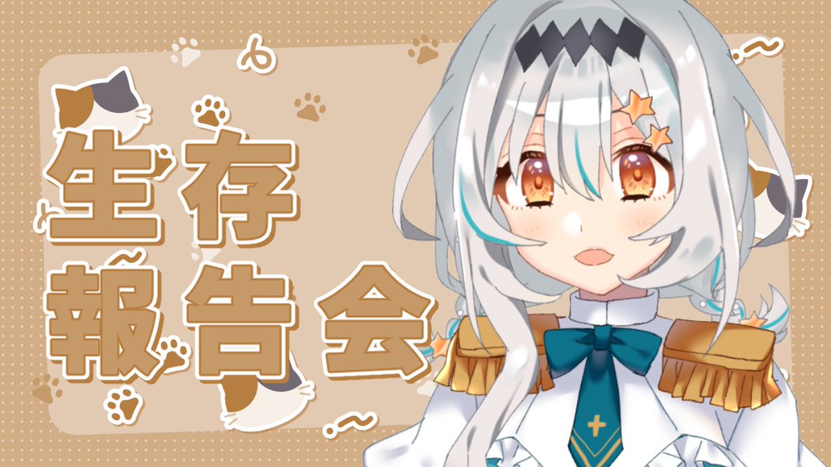 Hoshi38yui's tweet photo. 🔭配信予定⭐

⏰️２１：００～

💭：#雑談配信

よーーーーーやく繁忙期乗り越えて
ちょっとだけ落ち着いたから
生存報告会＋メン限壁紙のご案内⭐️

ちょいオフ感強めなまったりモードだから
メン限でさせてください・・！ごめん！🥹

【待機所】https://t.co/YDmrcAh0ri https://t.co/pg8iP8LOVe