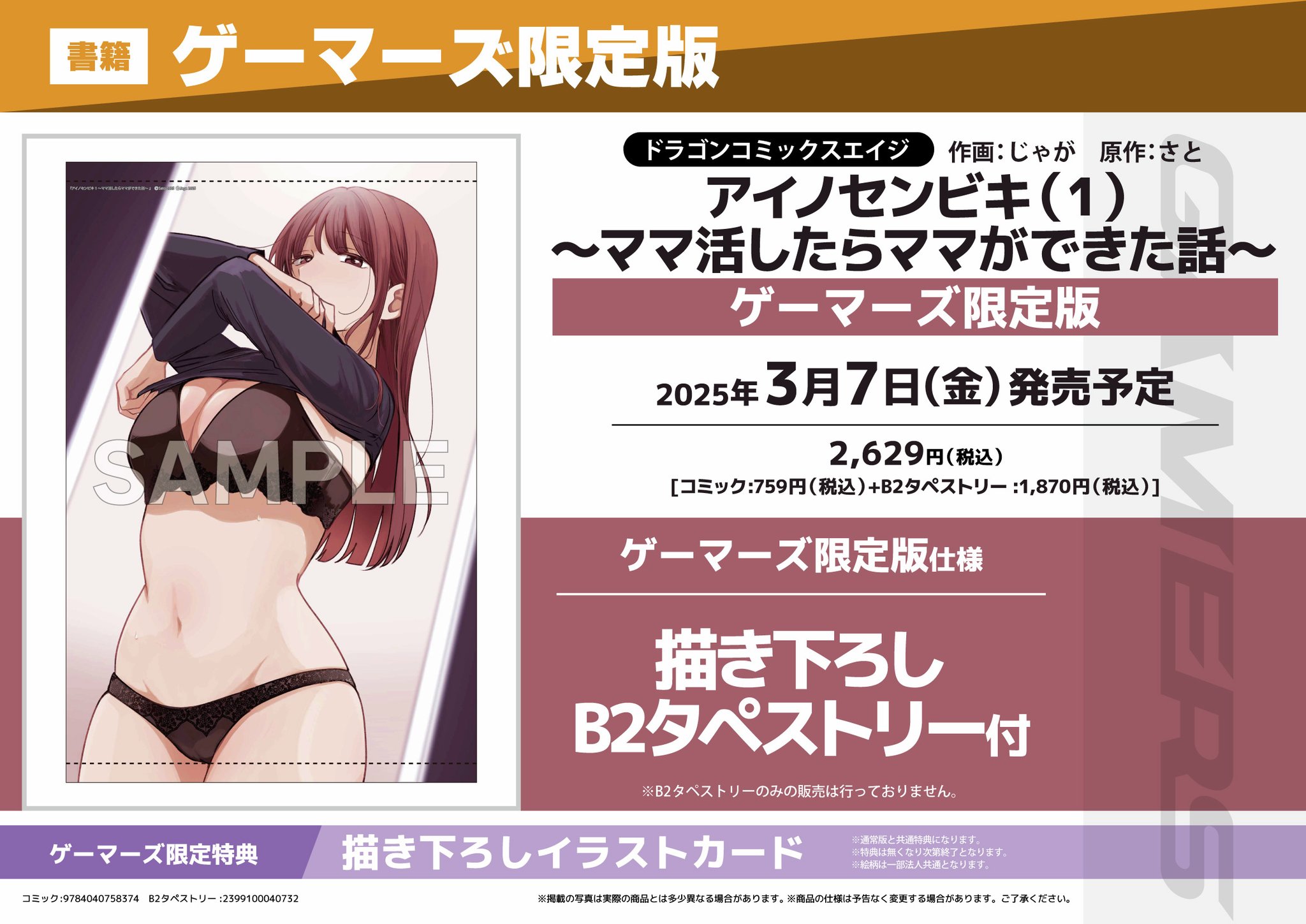 ゲマ【ゲーマーズ公式】 on X: 