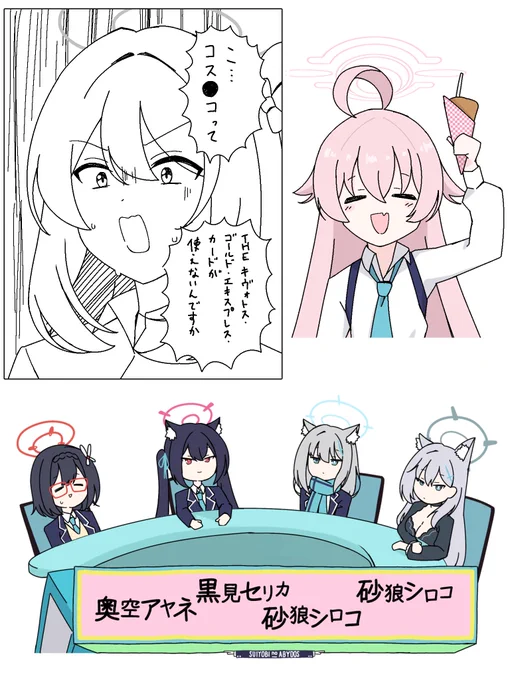 らくがき(アビドス) 