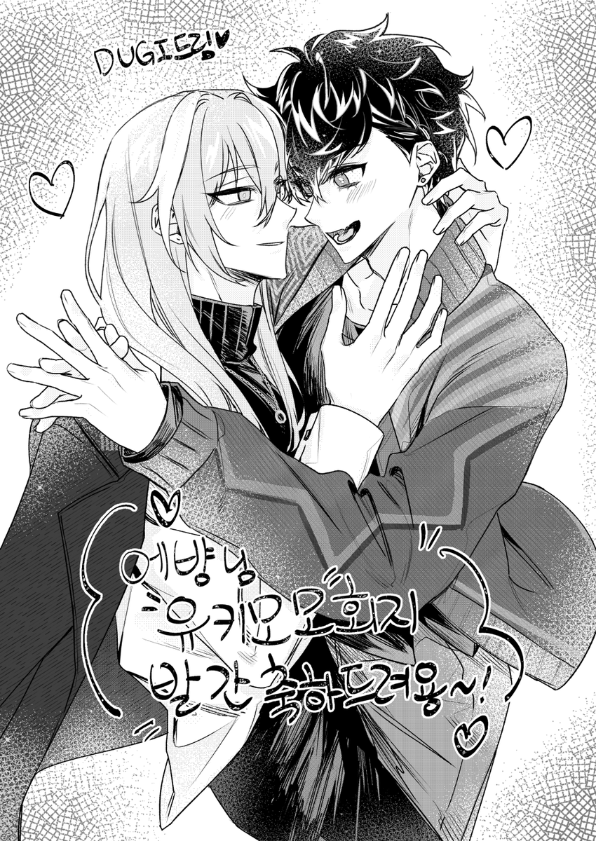 트친분들 회지 유키모모 배포전에 회지내신다고 하셔서 축전 드렸습니다 >< 💚🩷 행사 끝나서 올려봐요~