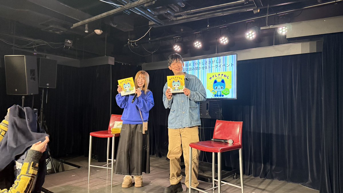 okamotomari1989's tweet photo. 昨日はNONSTYLE石田明さんと絵本発売記念トークライブでした🥳誰かにとって大切なお子様に、意味がある作品になったと思います！！石田さん好きなお子様が喜んでいて嬉しかったなぁ☺️ 詳しくはブログに書きました！https://t.co/n13evi741x
◾️Amazon やさしささがし https://t.co/Bws8iQVZPk https://t.co/UdZgyNHfbn