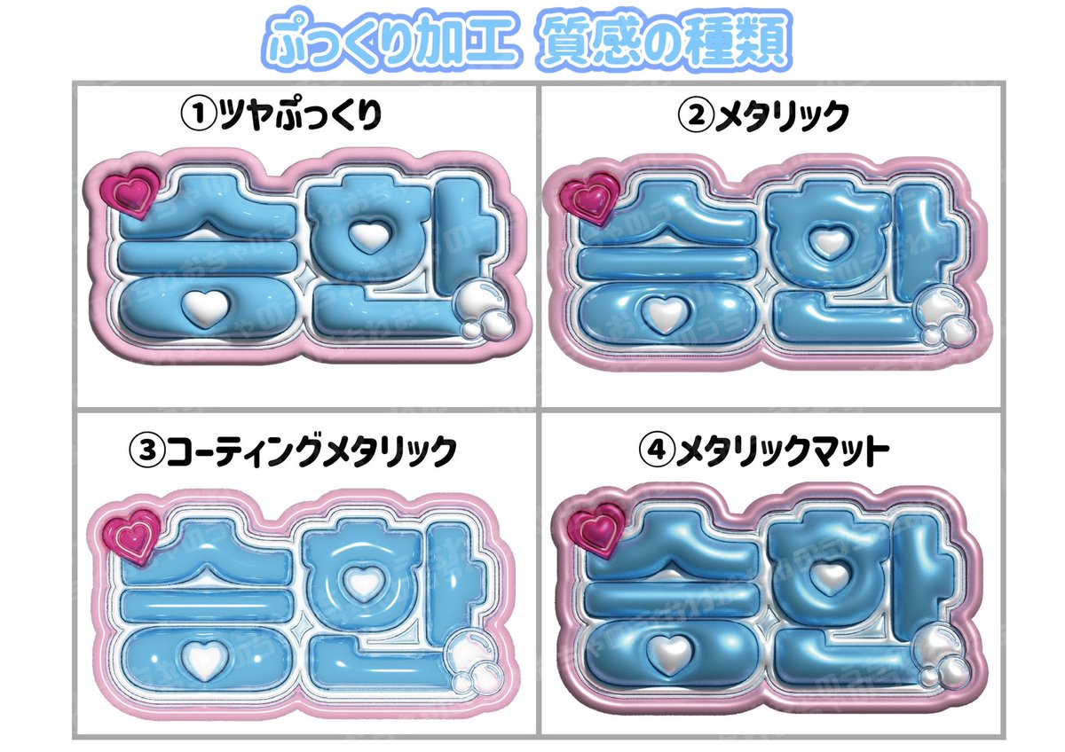 ぷっくりネームボードの作り方 Part 2 | TikTok